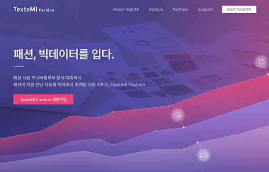 텍스토미 화면이미지