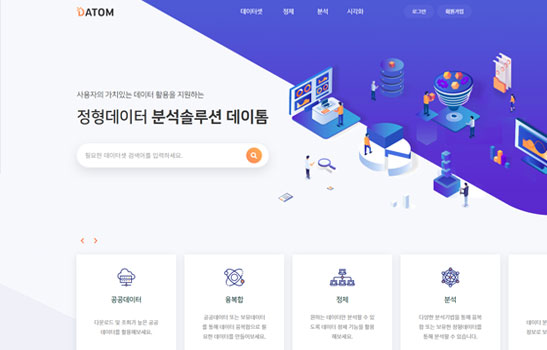 데이톰 화면이미지