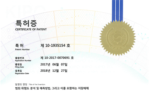 patent