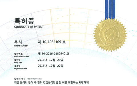 patent