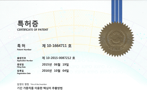 patent