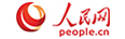 인민일보