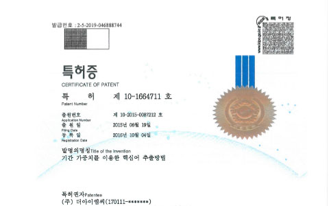 특허 이미지