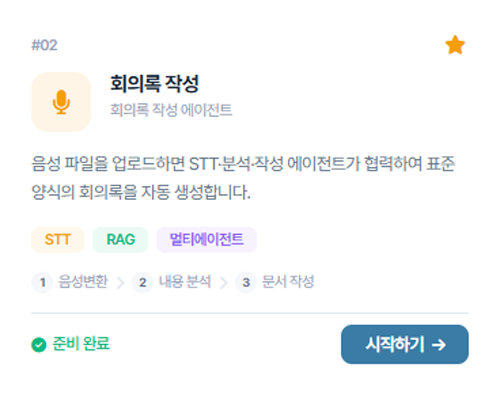 aitom AI 에이전트 허브 이미지