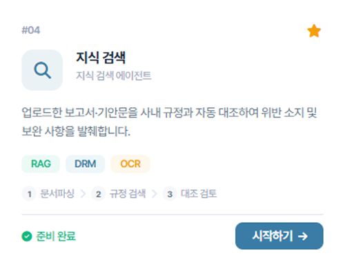 aitom AI 에이전트 허브 이미지