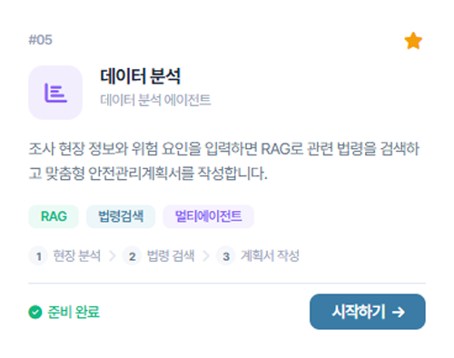 aitom AI 에이전트 허브 이미지