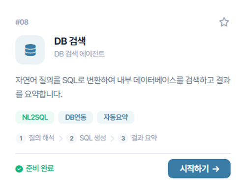 aitom AI 에이전트 허브 이미지