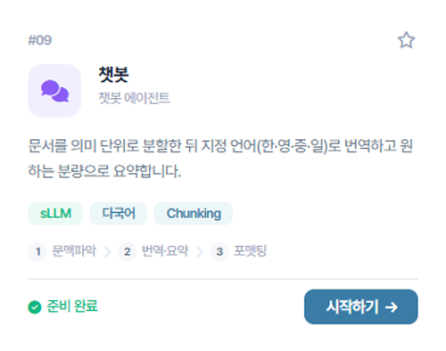 aitom AI 에이전트 허브 이미지