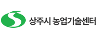 상주시 농업기술센터 로고